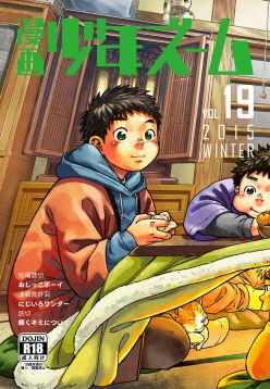 Manga Shounen Zoom Vol. 19