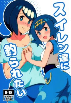 (COMIC1☆12)  Suiren-tachi ni Tsuraretai (Pokémon Sun and Moon)