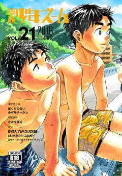 Manga Shounen Zoom Vol. 21