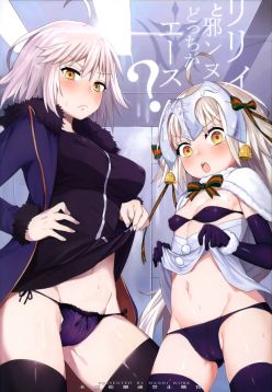 (C92)  Lily to Jeanne, Docchi ga Ace | Lily or Jeanne, Who Is the Ace? (Fate/Grand Order)