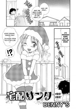 Delivery Santa (Otokonoko HEAVEN Vol. 19)