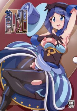 (C85)  Aoi Yuuhi - Coucher du soleil bleu | Blue Evening Sun (Pokémon)