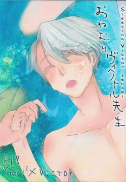 (Hyousou Strast)  Onemuri Victor Sensei | Sleeping Viktor-sensei (Yuri!!! on Ice)