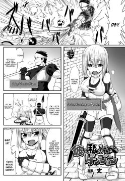 Kare to Watashi no Chotto Are na Dungeon (2D Comic Magazine Seieki Bote Shite Gyakufunsha Acme! Vol. 1)