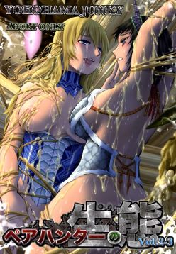 (C93)  Pair Hunter no Seitai Vol. 2-3 (Monster Hunter)
