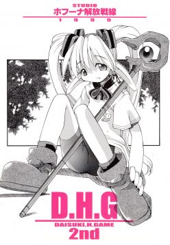 (C56)  D.H.G 2nd (Various)
