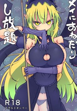 Mei ni Onedari Shihoudai | You Can Surrender to Mei as Many Times as You Want (Monster Girl Quest!)