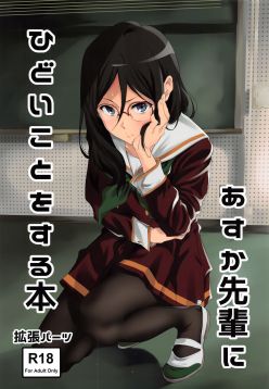(C91)  Asuka-senpai ni Hidoi Koto o Suru Hon | A Story Where You Do Something Cruel To Asuka-Senpai (Hibike! Euphonium)