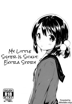 (C91)  Imouto wa Sickness no Omake | My Little Sister is Sickly: Extra Story