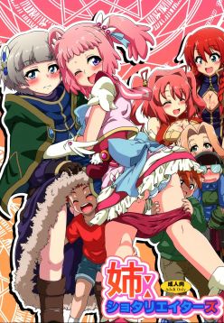(C93) Ane: Shotareators (Re:CREATORS)