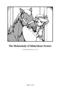 Midorikaze Fuwari no Shoushin | The Melancholy of Midorikaze Fuwari (PriPara)  =LWB=