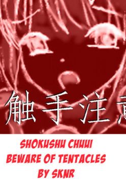 (Shakugan no Shana) Shokushu Chuui /Beware of Tentacles