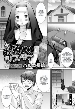 Onegai! Sister (Gekkan Web Otoko no Ko-llection! S Vol. 17)