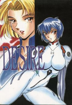 Desire (Neon Genesis Evangelion)