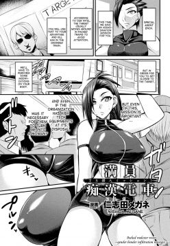 Manin Chikan Densha TS Sennyuu Mission! | Packed Molester Train (2D Comic Magazine Seitenkan Shita Ore ga Chikan Sarete Mesuiki Zecchou! Vol. 1)