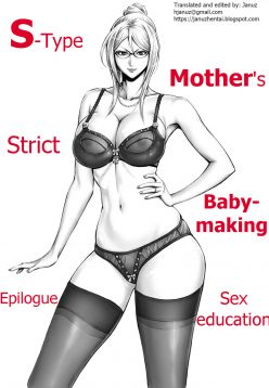 S-kke Mama no Kibishii Kozukuri Seikyouiku - Epilogue | S-type mother's strict baby-making sex education - Epilogue