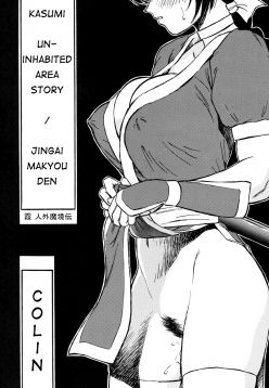 (C64)  Kasumi Jingai Makyou Den (ROUTE 106) (Dead or Alive)