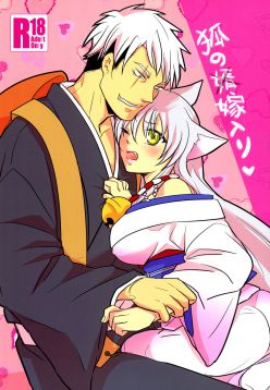 (C87)  Kitsune no ( muko ) Yomeiri | Fox's marriage (as a bride) (Gugure! Kokkuri-san)