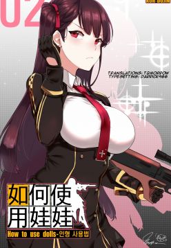 How to use dolls 02 (Girls Frontline)