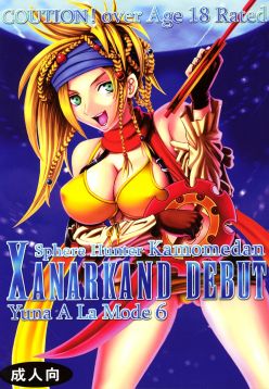 (CR33)  Yuna A La Mode 6 Sphere Hunter Kamomedan XANARKAND DEBUT 2 (Final Fantasy X-2)