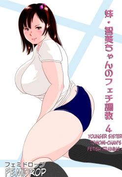 Imouto Tomomi-chan no Fechi Choukyou Ch. 4 | Younger Sister, Tomomi-Chan's Fetish Training Part 4