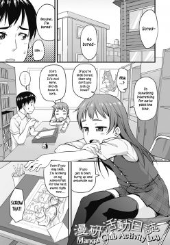 Manga Club Activity Log (Anal wa Sex ni Hairimasu ka?)