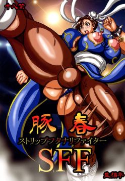 (C91)  Buta-Chun ~Strip Futanari Fighter~ (Street Fighter)