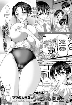 Mama no Ookina Burumasiri | Mama's Hips in The Bloomers (Comic Prism Vol.4 2011 WINTER)