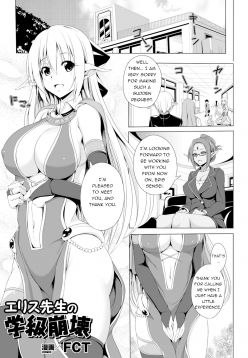 Eris Sensei no Gakkyuu Houkai | Eris Sensei's Classrom Breakdown (2D Comic Magazine - Monster Musume ga Tsudou Ishuzoku Gakuen e Youkoso! Vol. 1)