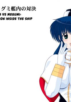 Nade Nade Shiko Shiko | Yurika vs Megumi: Confrontation Inside The Ship (Martian Successor Nadesico)