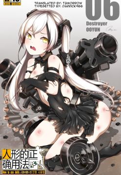 How to use dolls 06 (Girls Frontline)
