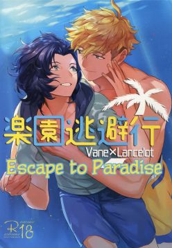 (GOOD COMIC CITY 23)  Rakuen Touhikou | Escape to Paradise (Granblue Fantasy)