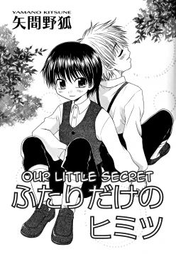 Futari Dake no Himitsu | Our Little Secret (Shounen Ai No Bigaku 16 The Bokura no Ensoku)