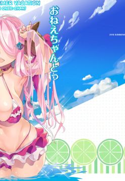Onee-chan to Guste de SummerVaca Shitai! (Granblue Fantasy)
