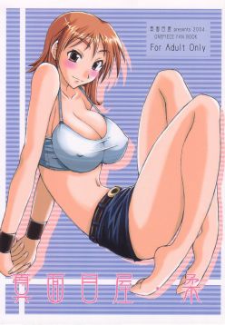 (SC23)  Majimeya Yawa (One Piece)
