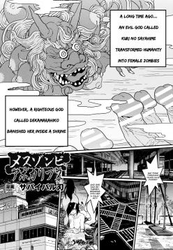 Mesu Zombie Apocalypse (2D Comic Magazine Onna dake no Sekai de Boku wa mou Dame kamo Shirenai Vol.1)