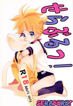 (THE  14)  Seraburu! | Sailor-Bloomers! (VOCALOID)