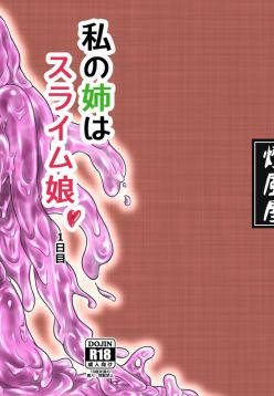 Watashi no Ane wa Slime Musume -1-nichime-