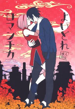 (Zennin Shuuketsu 8)  Yoi Dore Romanchika | Good Romantica (Naruto)