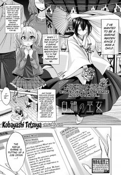 Hakua no Miko (COMIC Shingeki 2017-08)