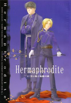 Hermaphrodite 1 (Fullmetal Alchemist)