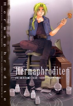 Hermaphrodite 10 (Fullmetal Alchemist)