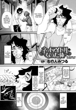 Net Idol ni Natta Ore | I've Become an Internet Idol! (2D Comic Magazine Seitenkan Shita Ore ga Chikan Sarete Mesuiki Zecchou! Vol. 1)