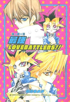 Saikyou Love Battlers!! (Yu-Gi-Oh!)