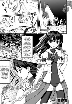 Onmyou Mahou Shoujo Otsu | Onmyou Magical Girl Falls (2D Comic Magazine Picchiri Suit de Monzetsu Suru Heroine-tachi Vol. 2)