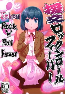 (C94)  Enkou Rock 'n' Roll Fever (Hinamatsuri)