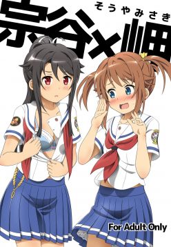 Souya x Misaki (High School Fleet)