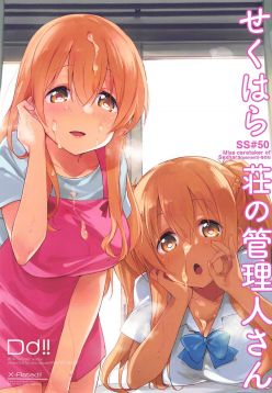 (C94)  Sexhara-sou no Kanrinin-san (Sunohara-sou no Kanrinin-san)