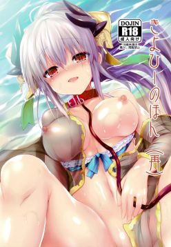 (C92)  Kiyohii no Hon (Sai) | Kiyohii's Book (Fate/Grand Order)