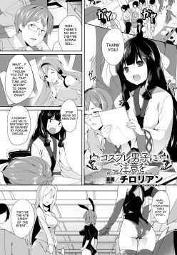 Cosplay Danshi ni Gochuui o | Be Careful of Cosplaying Boys (Bessatsu Comic Unreal Nyotaika H wa Tomerarenai Vol. 2)